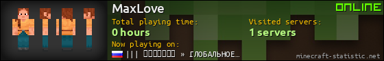 MaxLove userbar 560x90