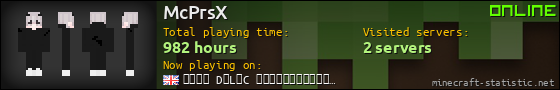 McPrsX userbar 560x90