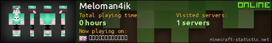 Meloman4ik userbar 560x90