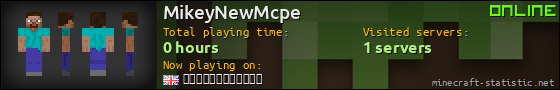 MikeyNewMcpe userbar 560x90