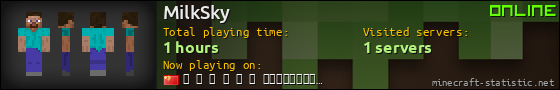 MilkSky userbar 560x90