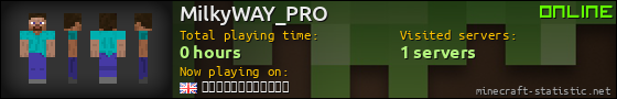 MilkyWAY_PRO userbar 560x90