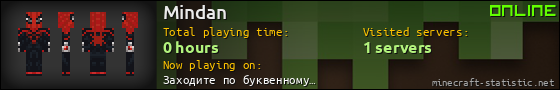 Mindan userbar 560x90