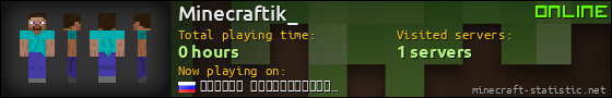 Minecraftik_ userbar 560x90