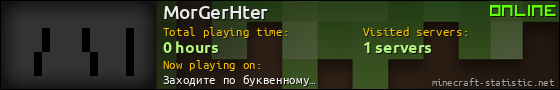 MorGerHter userbar 560x90