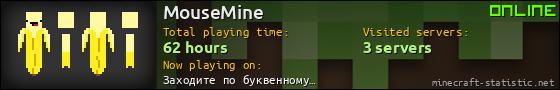 MouseMine userbar 560x90