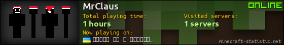 MrClaus userbar 560x90