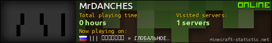 MrDANCHES userbar 560x90