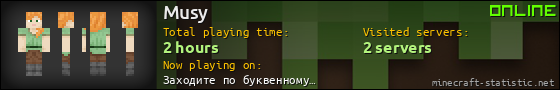 Musy userbar 560x90