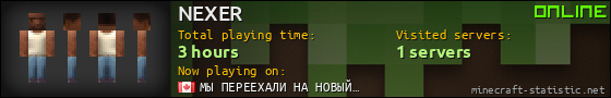 NEXER userbar 560x90