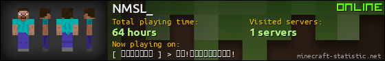 NMSL_ userbar 560x90