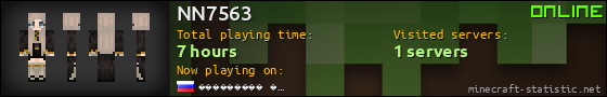 NN7563 userbar 560x90