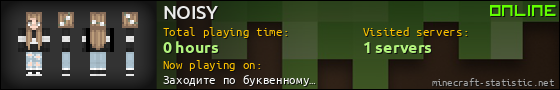 NOISY userbar 560x90