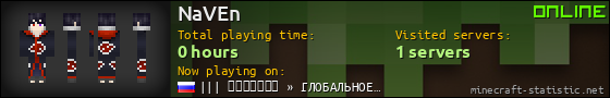 NaVEn userbar 560x90