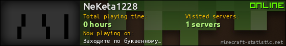 NeKeta1228 userbar 560x90