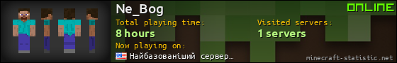 Ne_Bog userbar 560x90