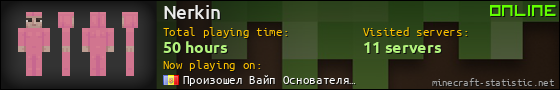 Nerkin userbar 560x90