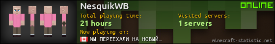 NesquikWB userbar 560x90