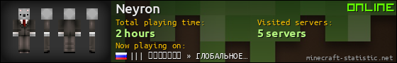 Neyron userbar 560x90