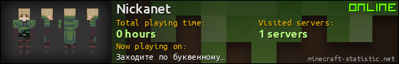 Nickanet userbar 560x90