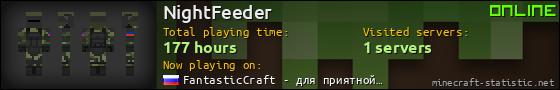 NightFeeder userbar 560x90