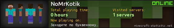 NoMrKotik userbar 560x90