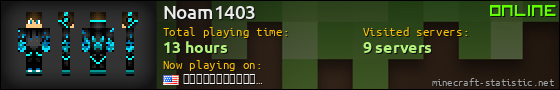 Noam1403 userbar 560x90