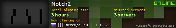 Notch2 userbar 560x90