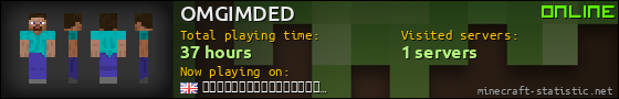 OMGIMDED userbar 560x90