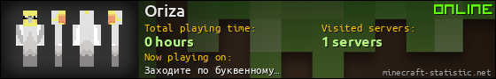 Oriza userbar 560x90
