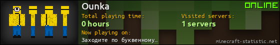 Ounka userbar 560x90