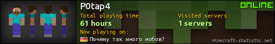 P0tap4 userbar 560x90