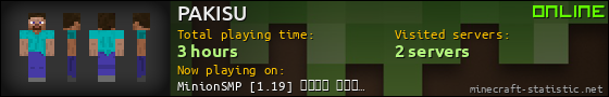PAKISU userbar 560x90