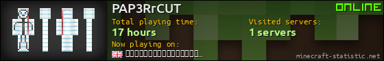 PAP3RrCUT userbar 560x90