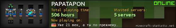 PAPATAPON userbar 560x90