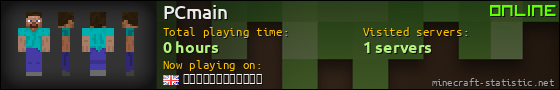 PCmain userbar 560x90