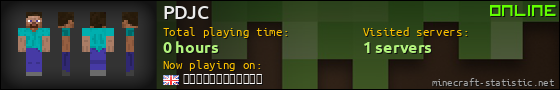 PDJC userbar 560x90