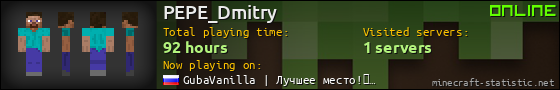 PEPE_Dmitry userbar 560x90