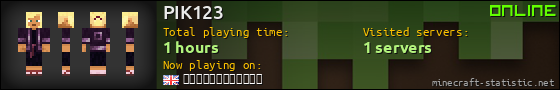 PIK123 userbar 560x90
