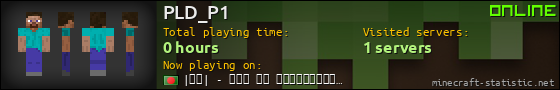 PLD_P1 userbar 560x90