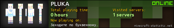 PLUKA userbar 560x90