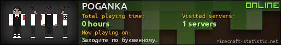 POGANKA userbar 560x90