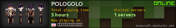 POLOGOLO userbar 560x90