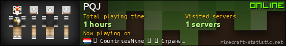 PQJ userbar 560x90