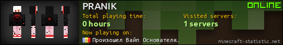 PRANIK userbar 560x90