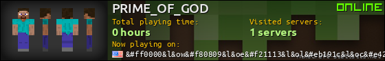 PRIME_OF_GOD userbar 560x90