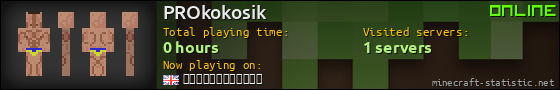 PROkokosik userbar 560x90