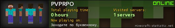 PVPRPO userbar 560x90