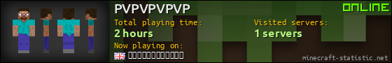 PVPVPVPVP userbar 560x90