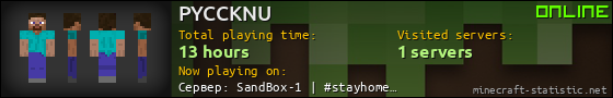 PYCCKNU userbar 560x90